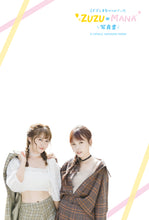 画像をギャラリービューアに読み込む, 完売【特装版】ズズとまなのフォトブック(日中対訳)