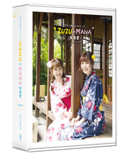 画像をギャラリービューアに読み込む, 完売【特装版】ズズとまなのフォトブック(日中対訳)